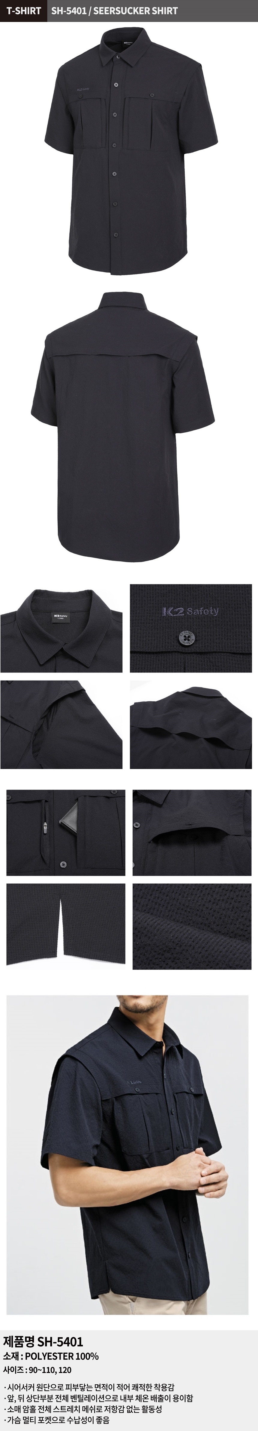 k2safety 반팔셔츠 춘하유니폼