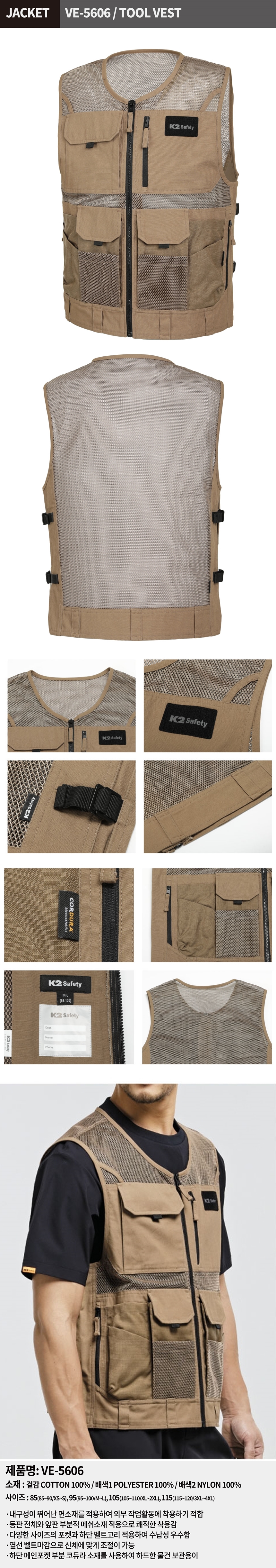 k2safety 망사조끼 툴베스트 춘하유니폼