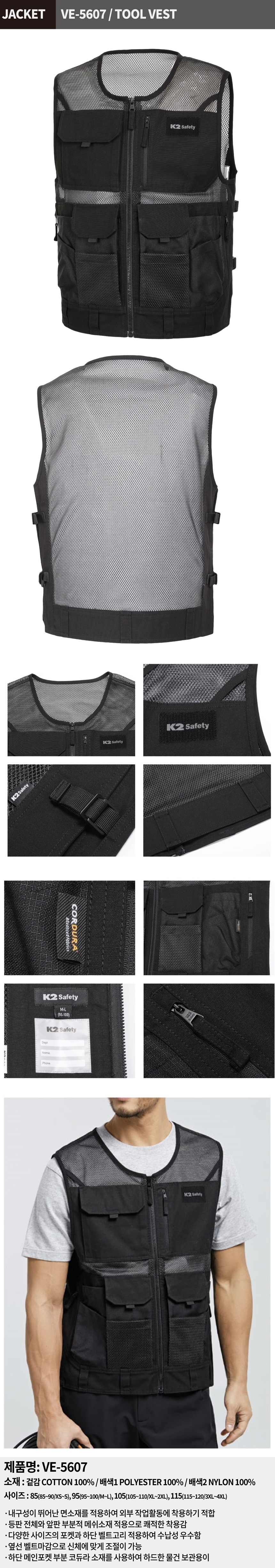 k2safety 망사조끼 툴베스트 춘하유니폼