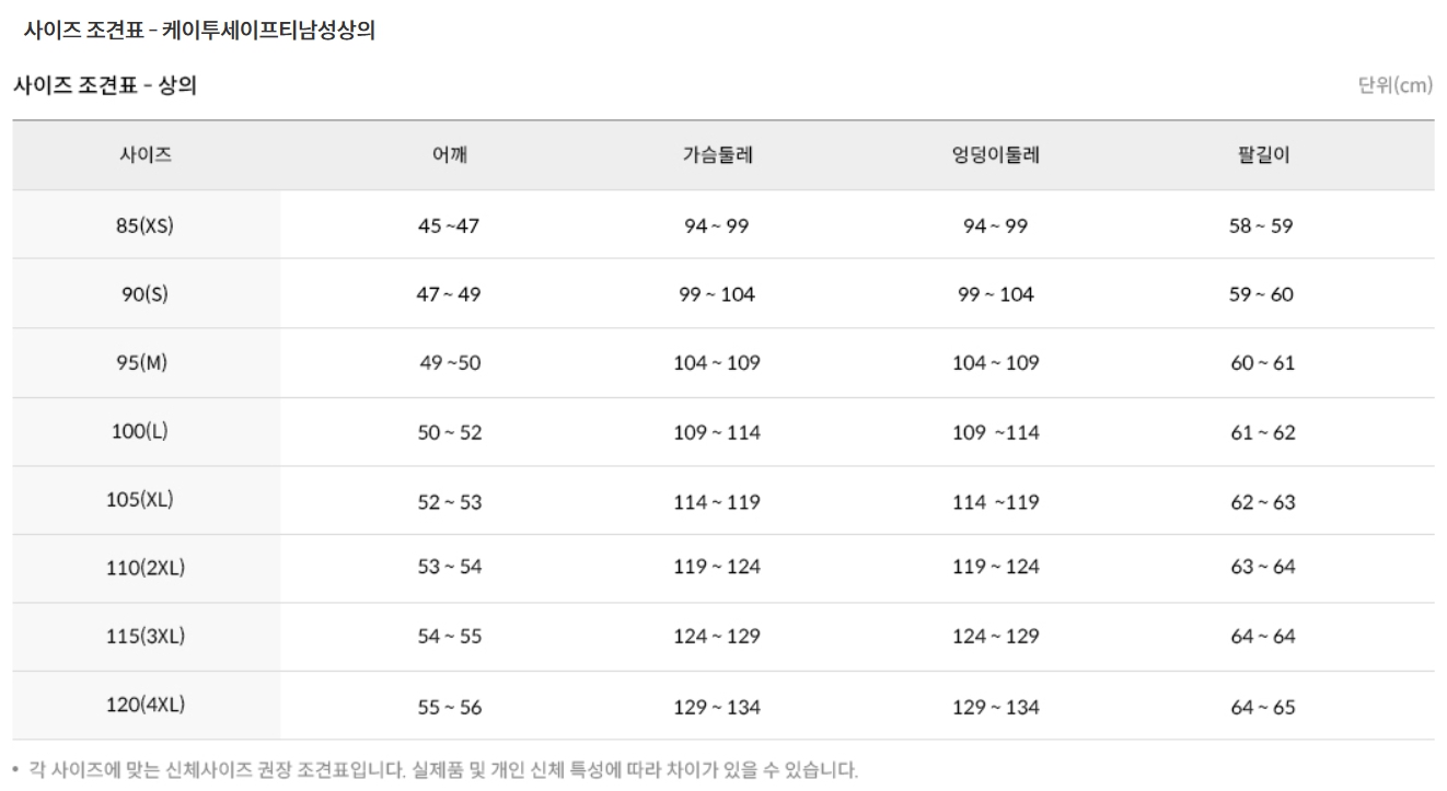 K2세이프티 아이스조끼 춘하복
