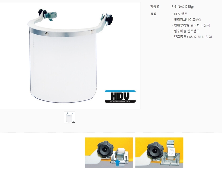 오토스 보안면