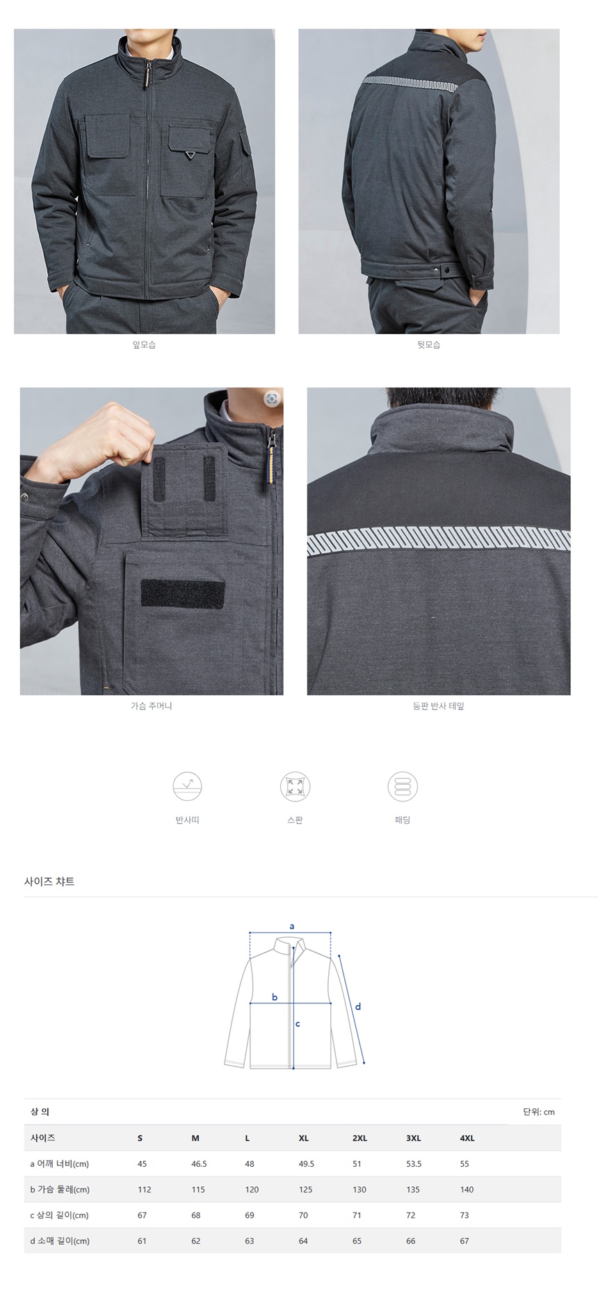 추동 점퍼  유니보스