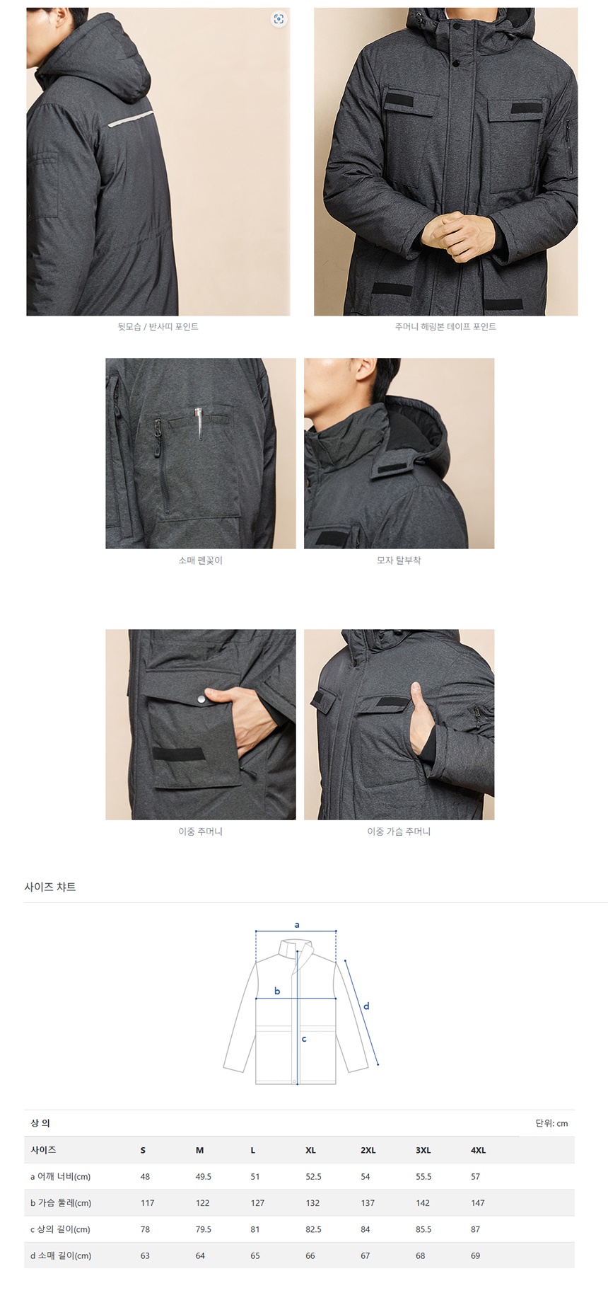 추동 점퍼 하프점퍼 파커  유니보스