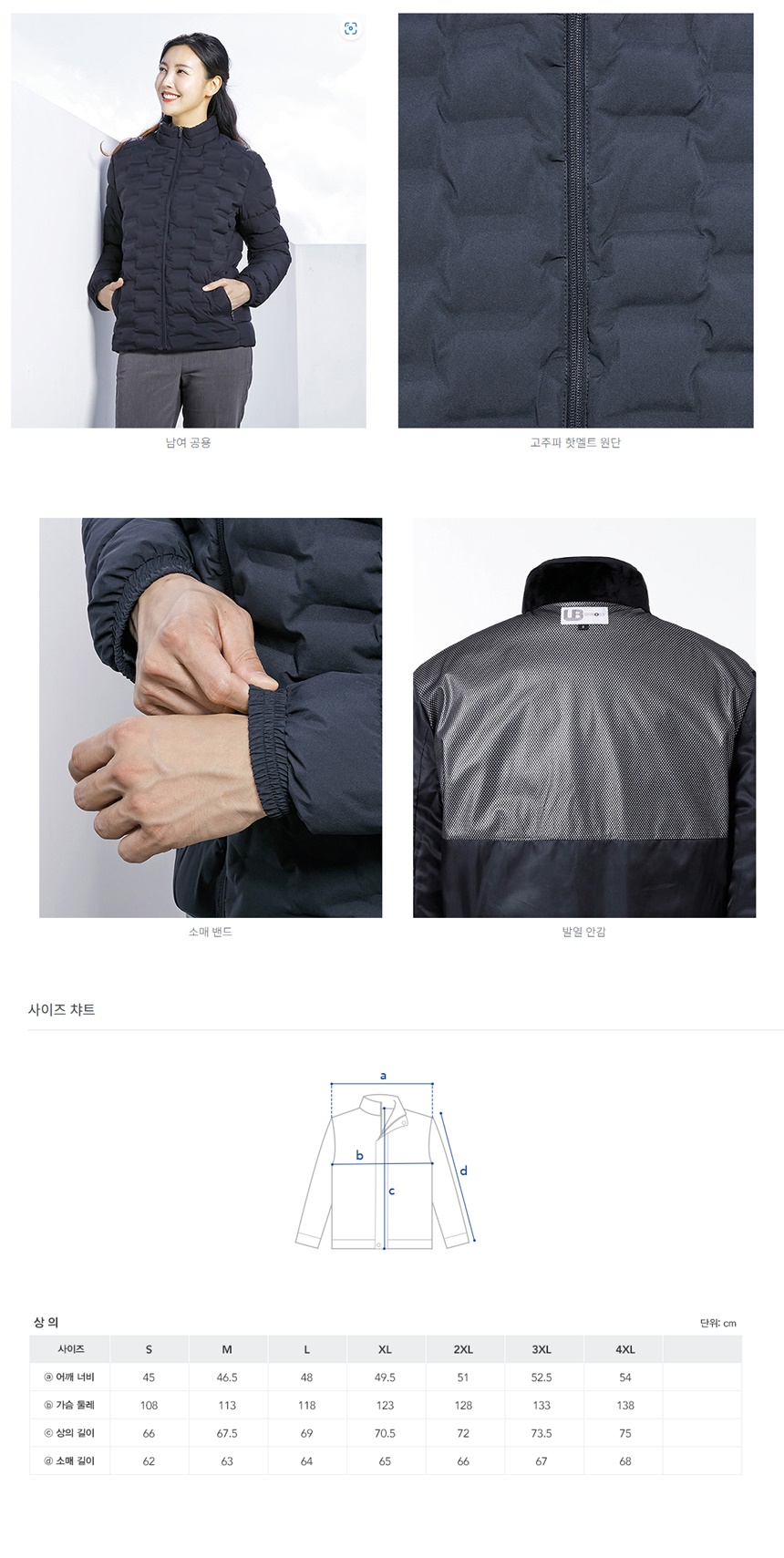 추동 패딩점퍼 유니보스