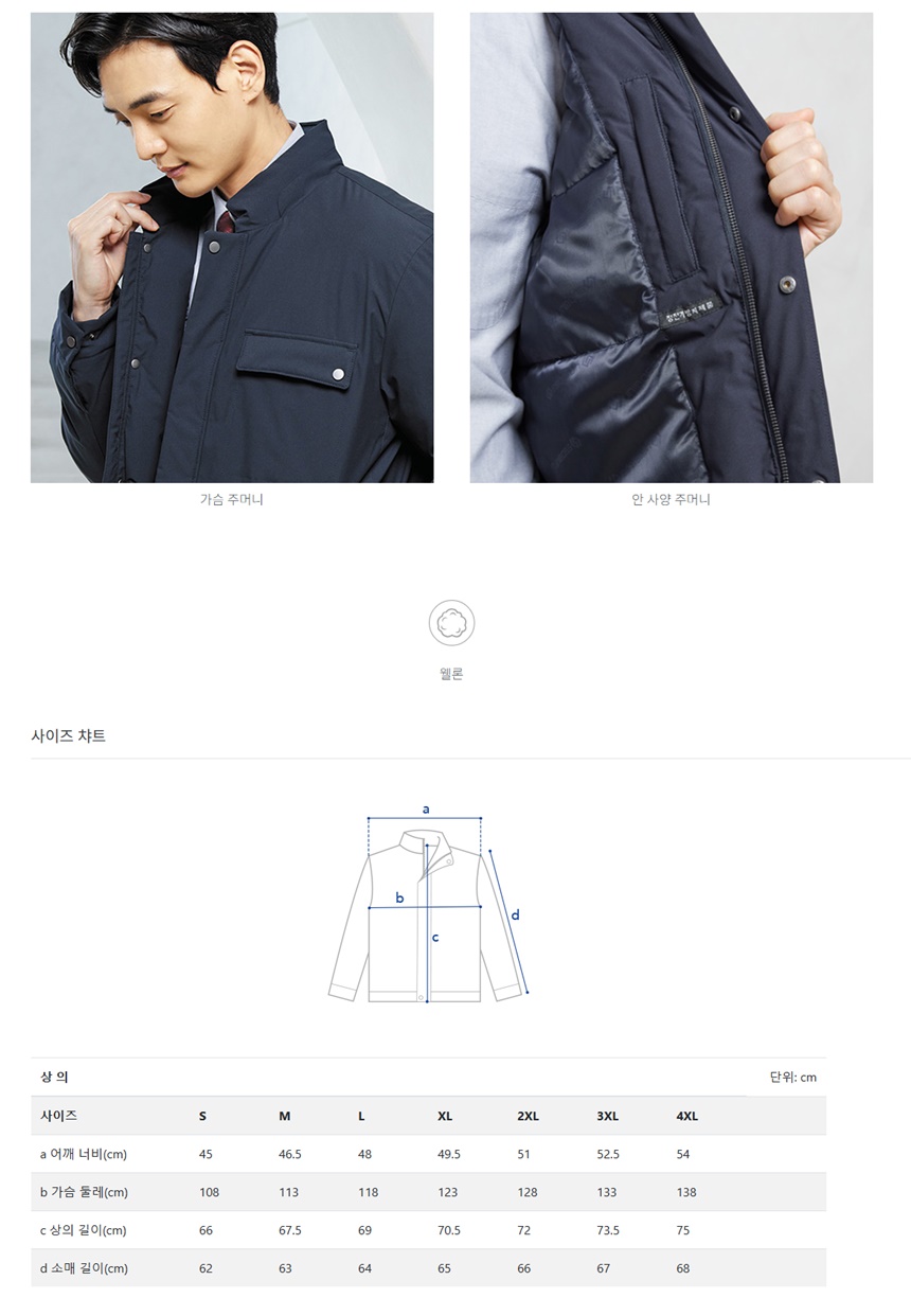 추동 점퍼 유니보스