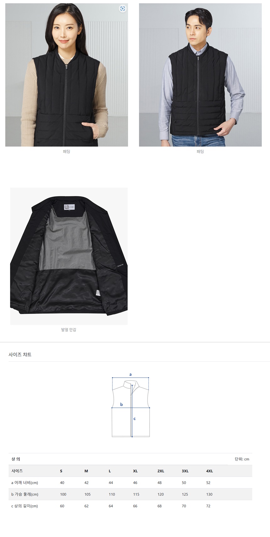 추동 패딩조끼 유니보스