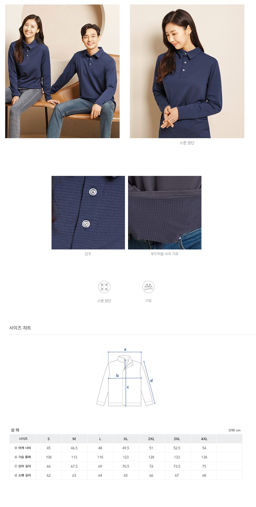 추동 긴팔 티셔츠 유니보스