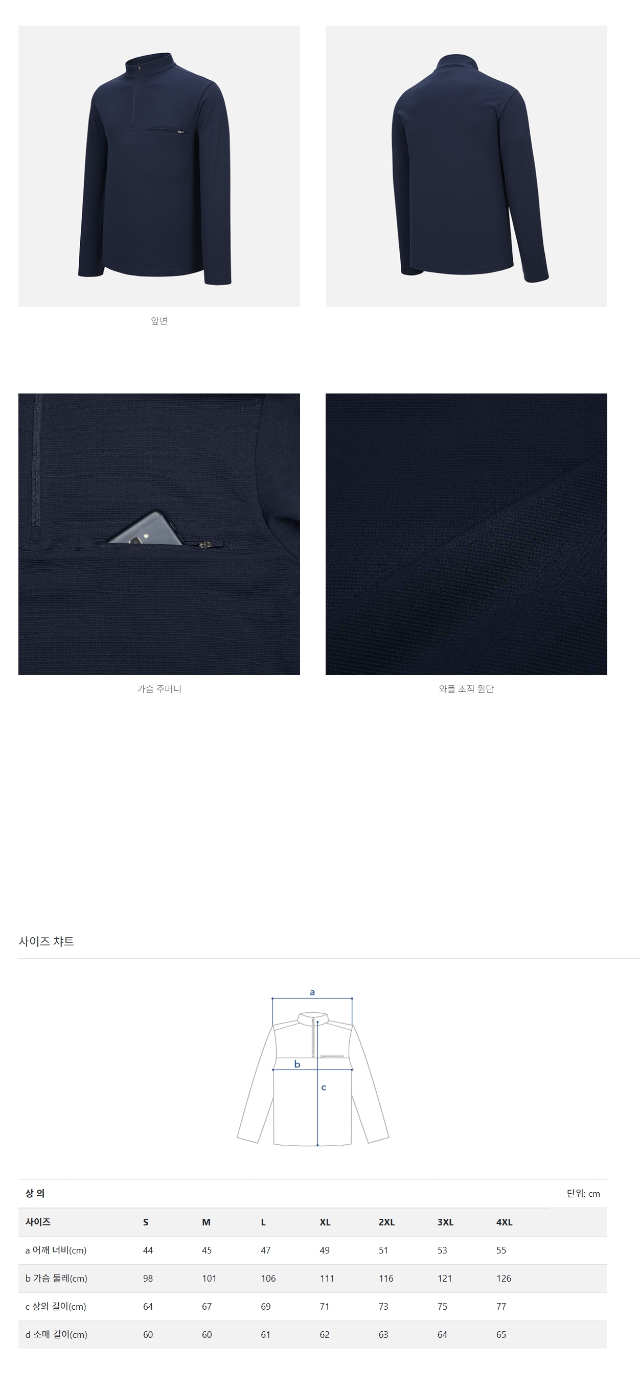 긴팔 티셔츠 추동복