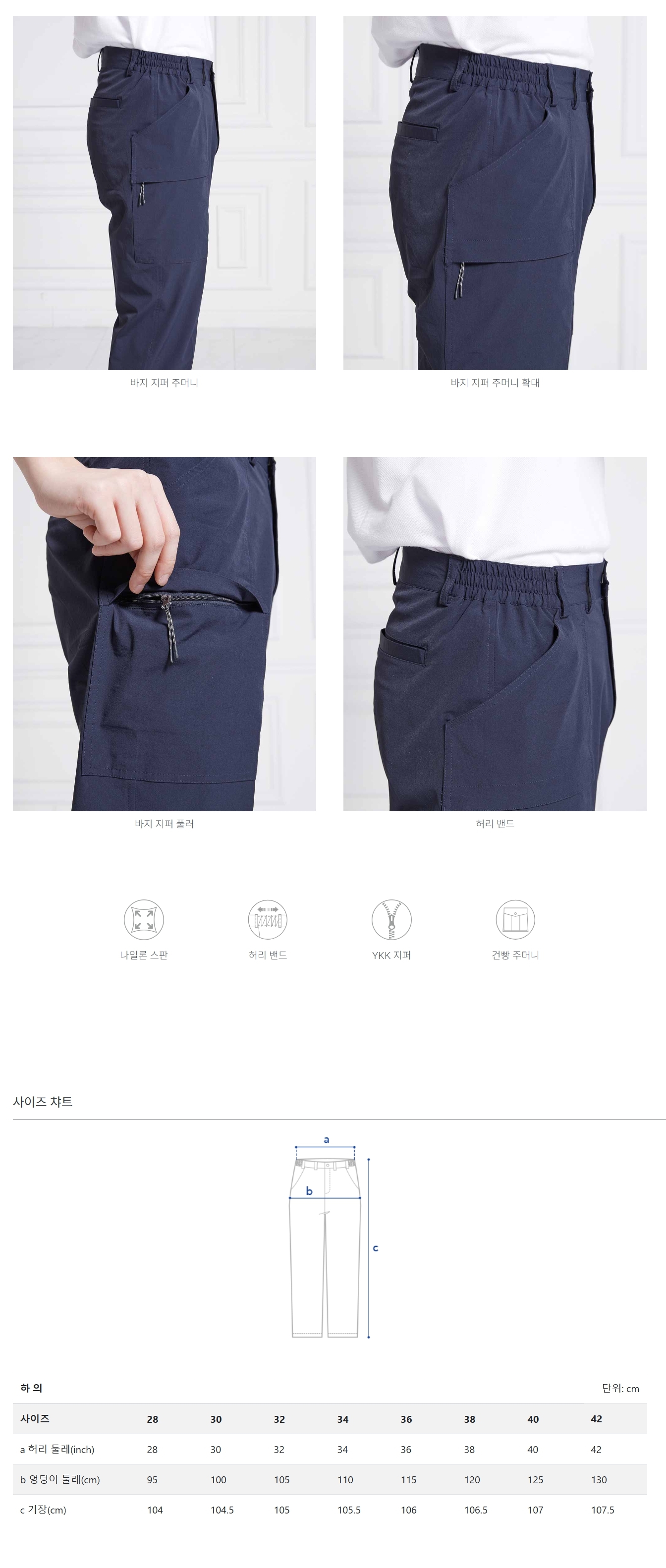 유니보스 춘하작업복 팬츠 바지