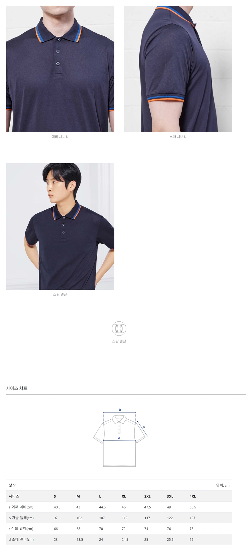 유니보스 춘하 티셔츠 반팔