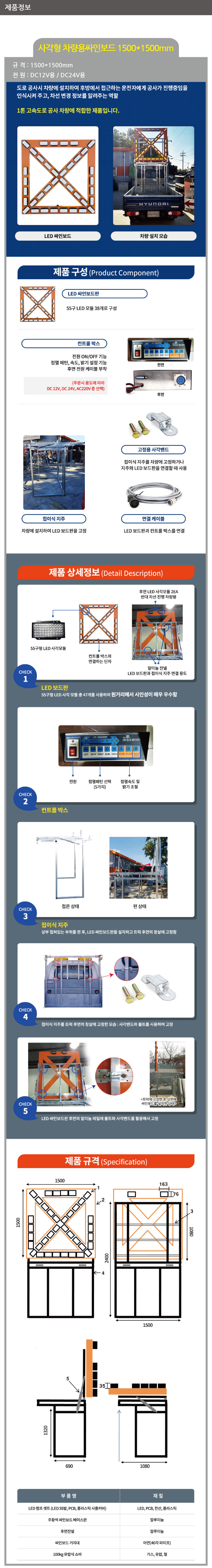 사각차량싸인보드(일반용)