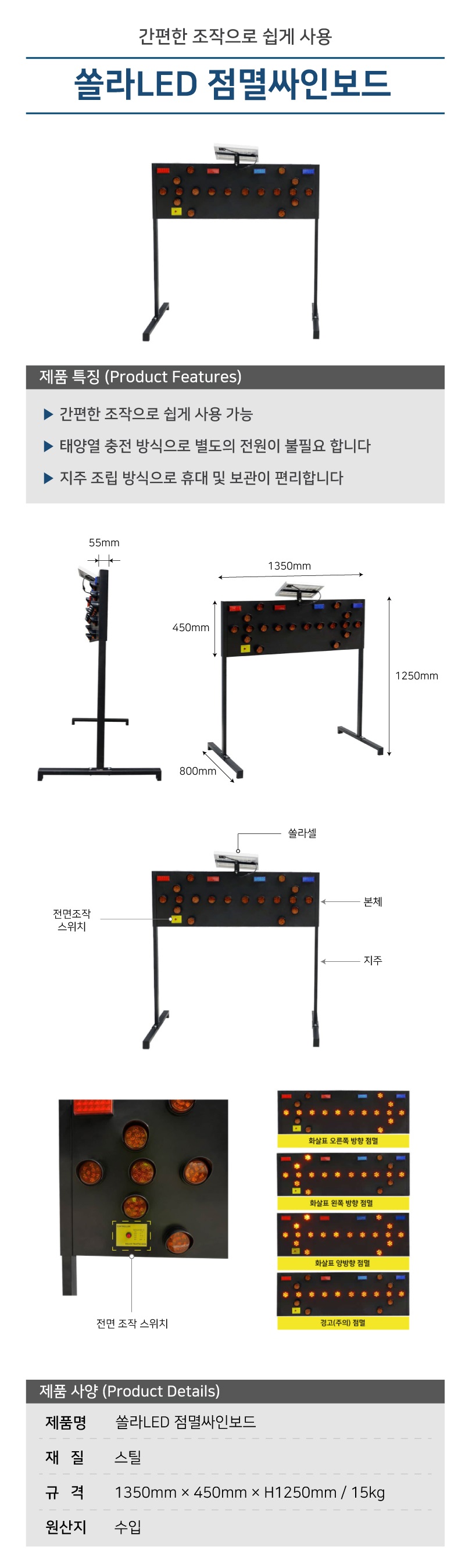 쏠라LED 점멸싸인보드