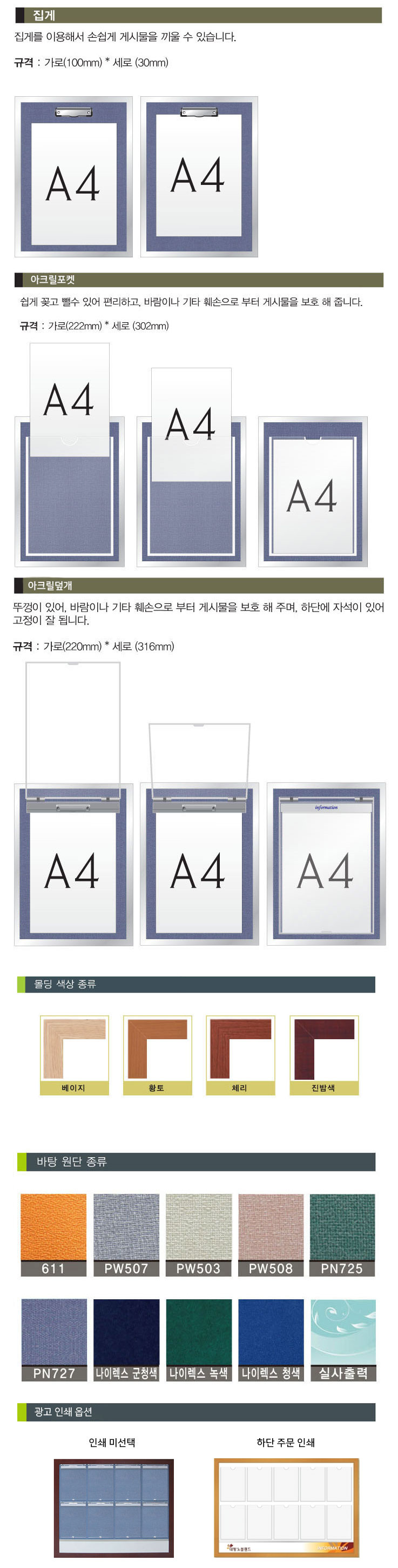 원목게시판 12구