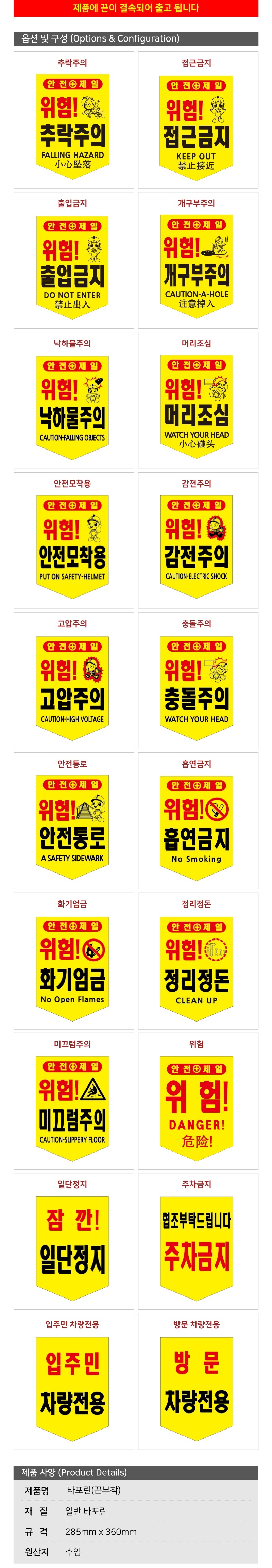 타포린(끈부착) 한글.영문.중문 285x360 (100개입)