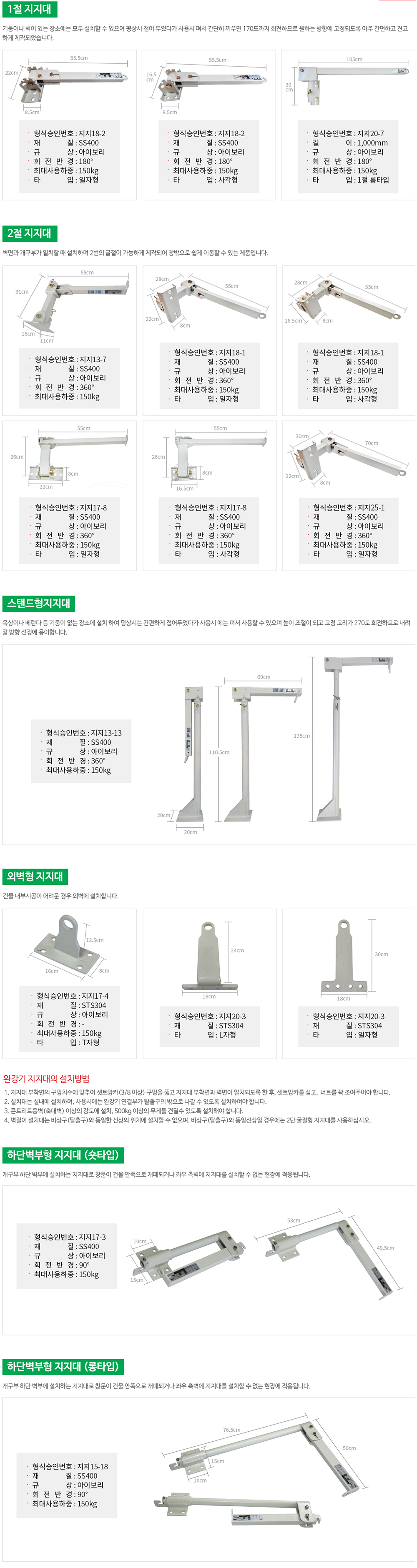 완강기 지지대