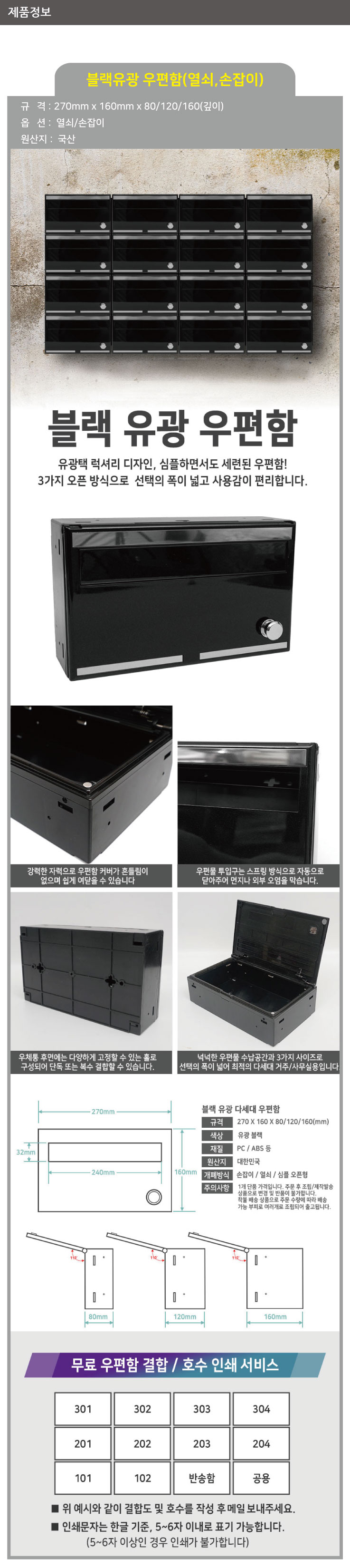 블랙유광 우편함