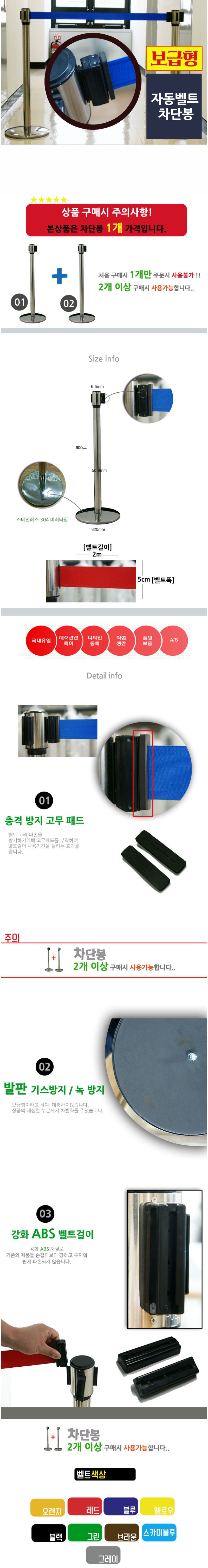 벨트스텐차단봉   2M-5cm