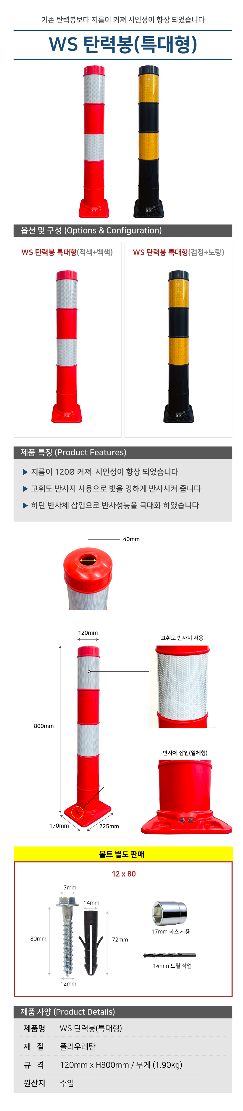 탄력봉(특대형)