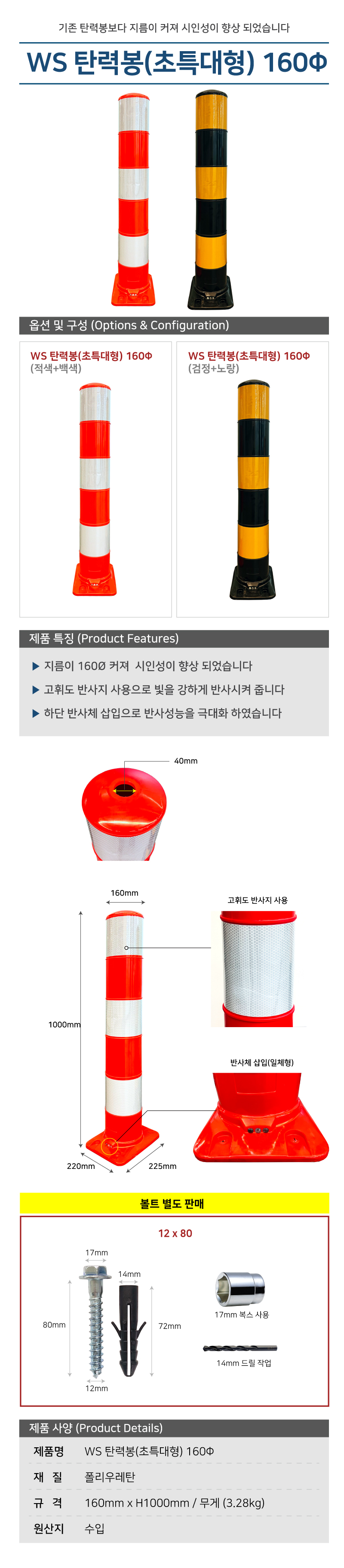 탄력봉(초특대형)