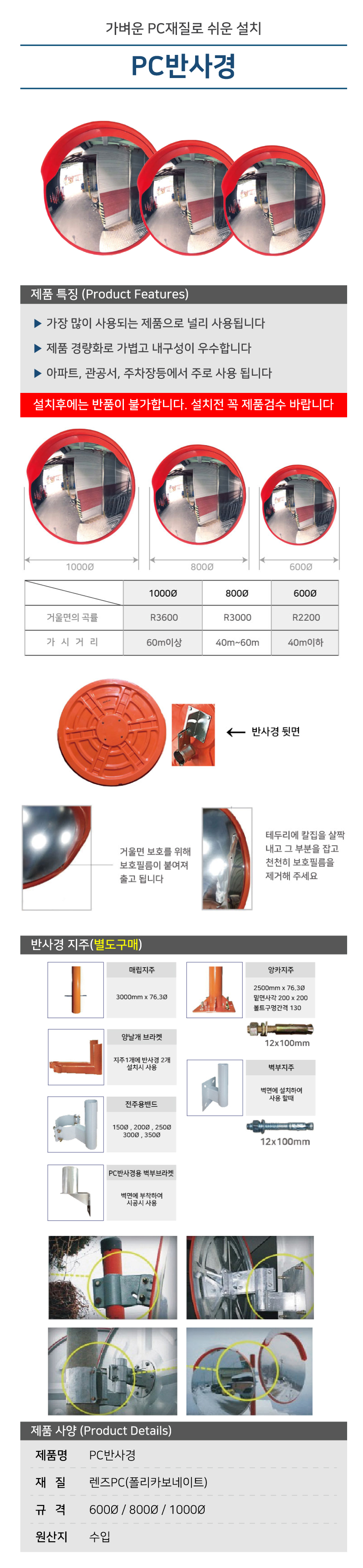 PC반사경