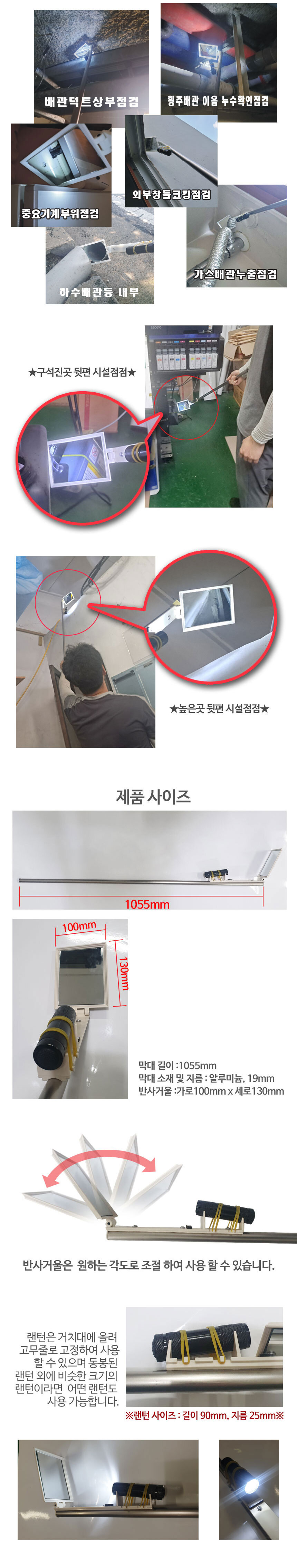 안전점검봉(시설점검반사경)