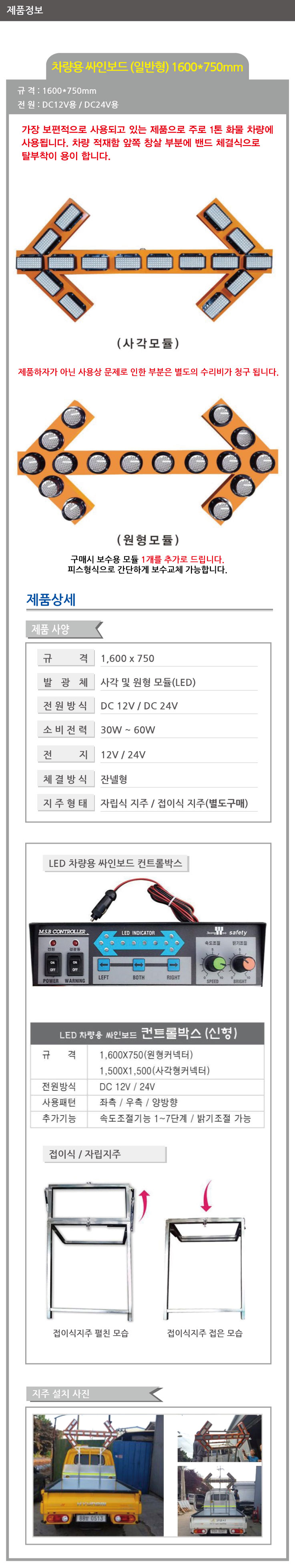 차량용싸인보드(일반형)