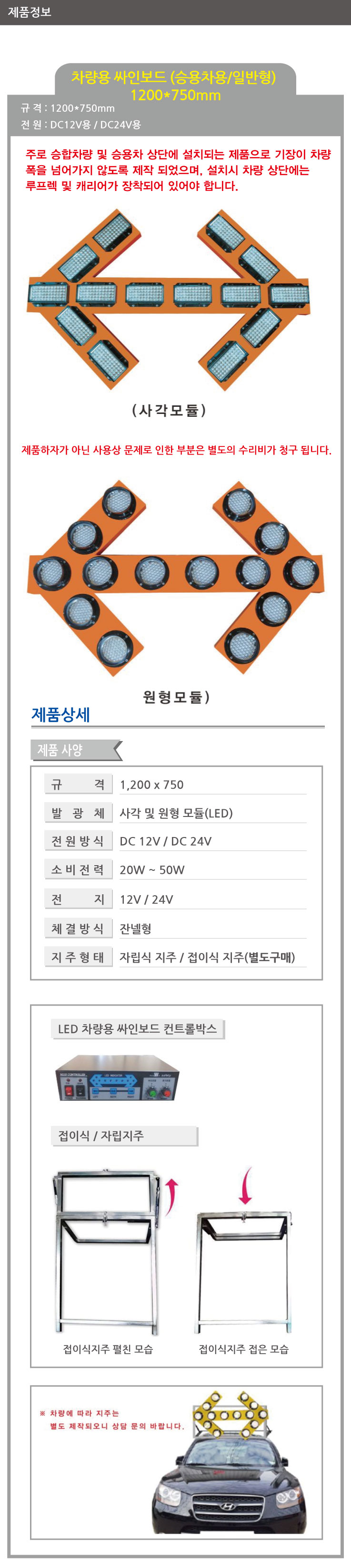 차량용싸인보드(승용차용)