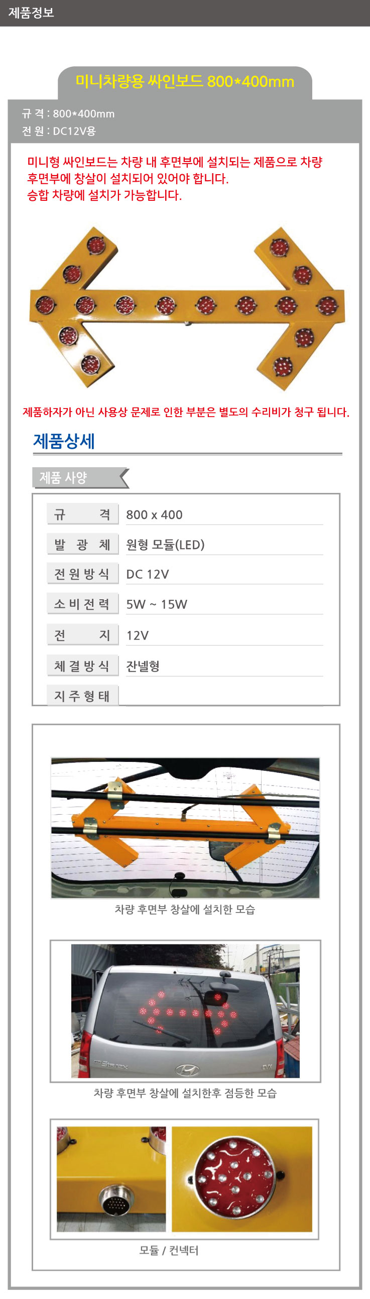 미니싸인차량보드(내부용)