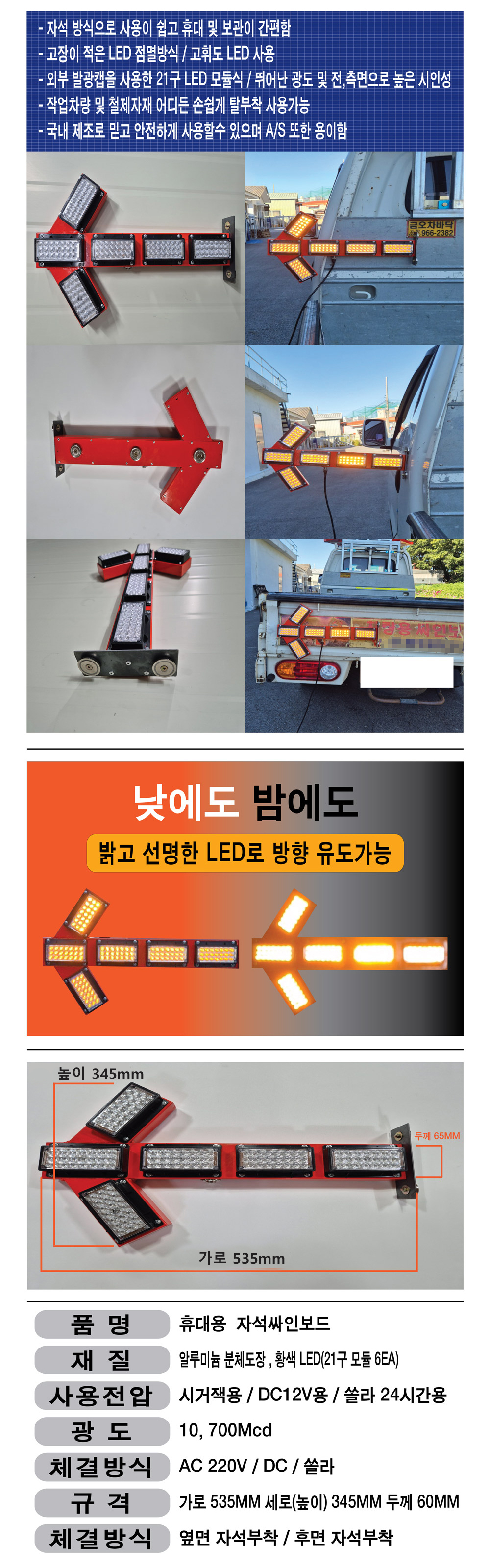 휴대용차량싸인보드