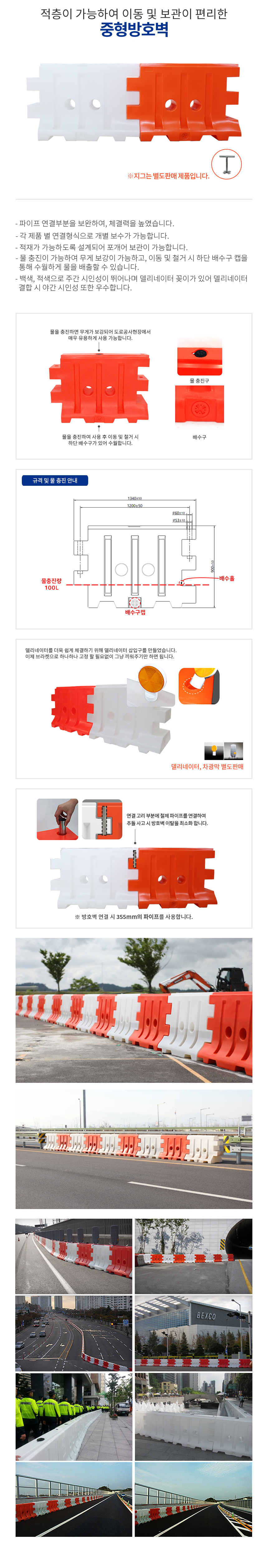방호벽(중형)