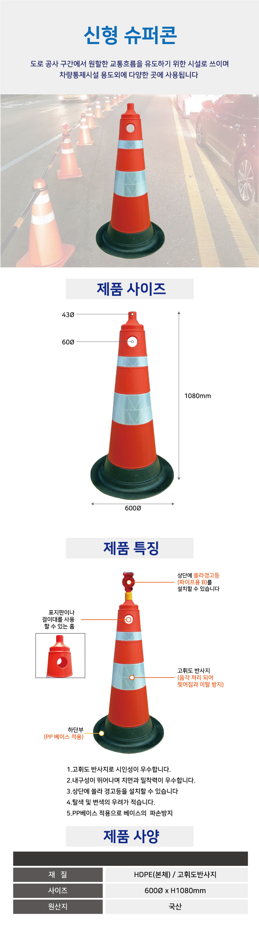 신형 슈퍼콘