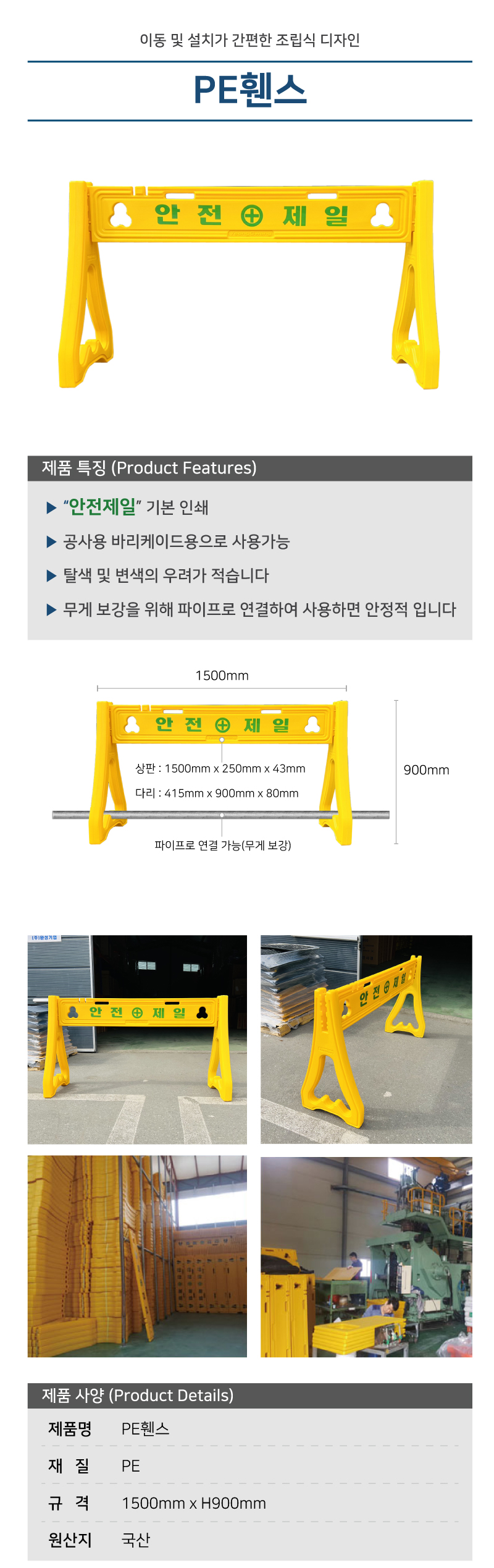 PE휀스(일반)