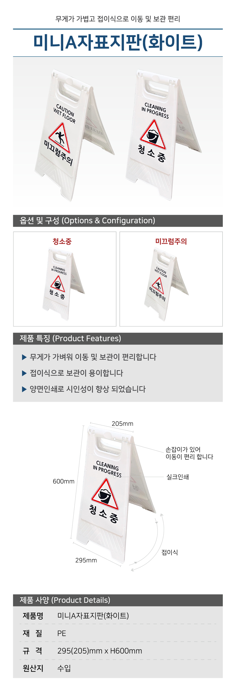 미니A자표지판(화이트)
