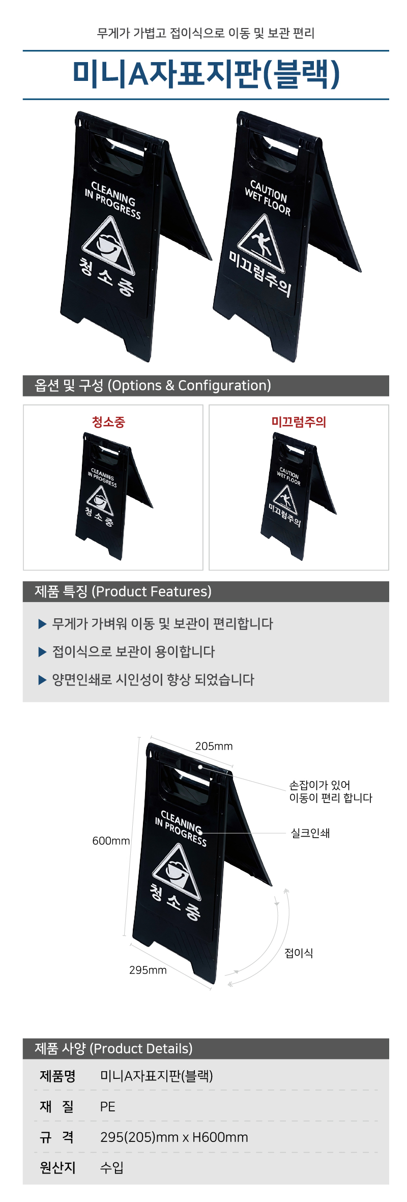미니A자표지판(블랙)