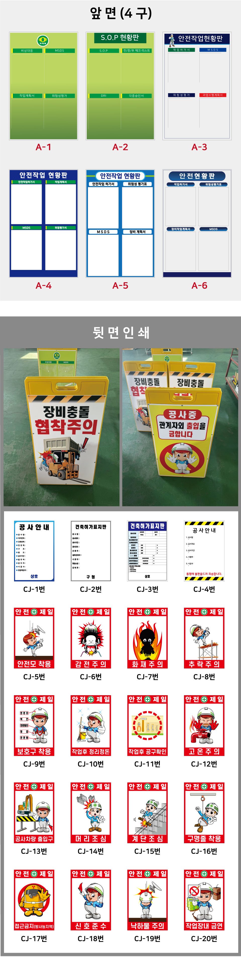 A자(대) 현황판 표자판 (아크릴포켓)