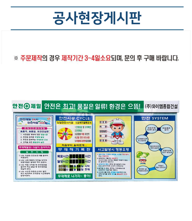 공사현장게시판 DJ-21
