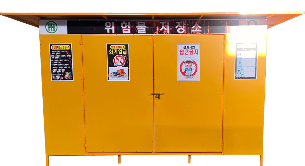 위험물저장소(특대) 지붕형 DJ-5