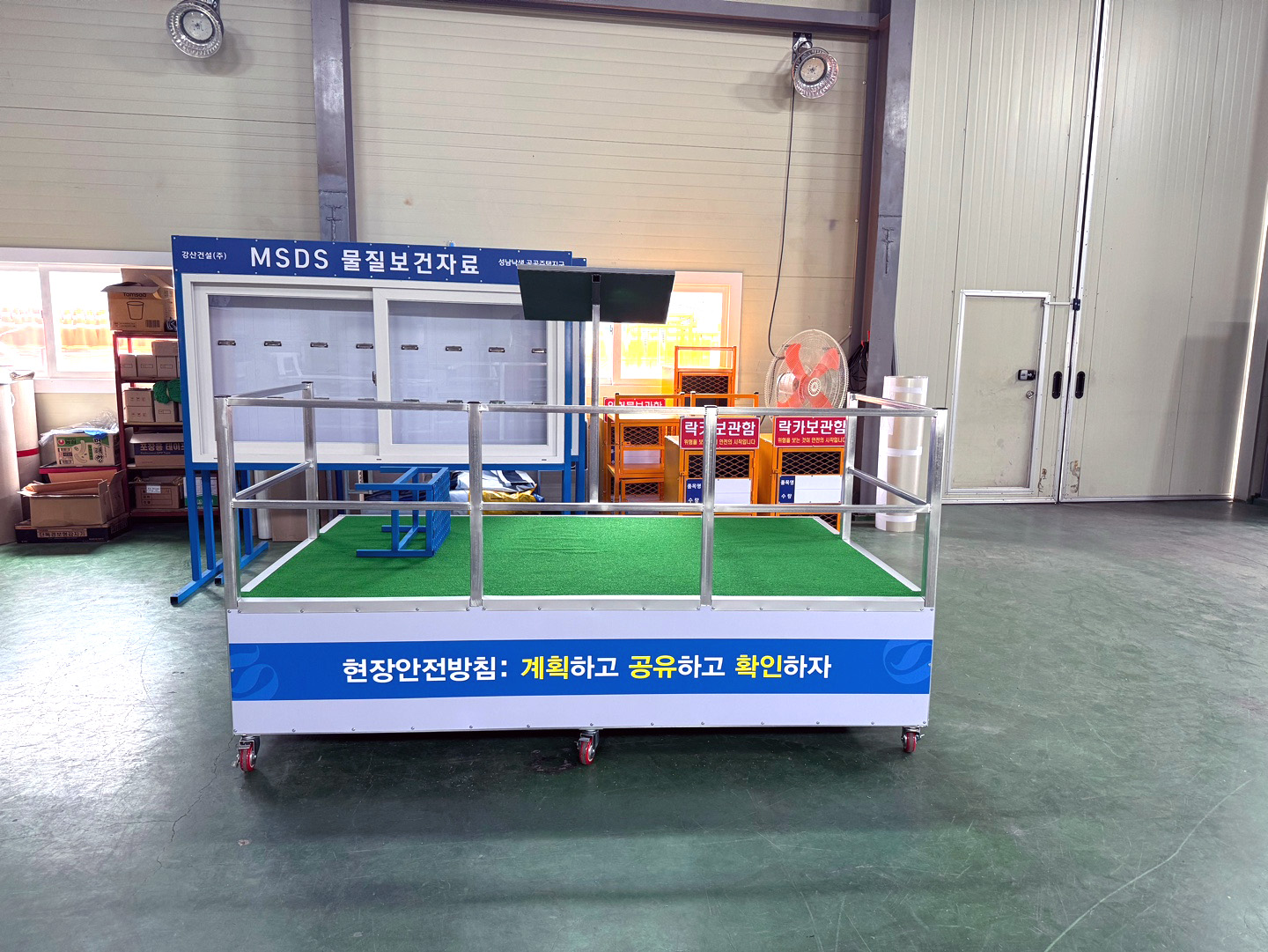 안전조회장 DJ-22