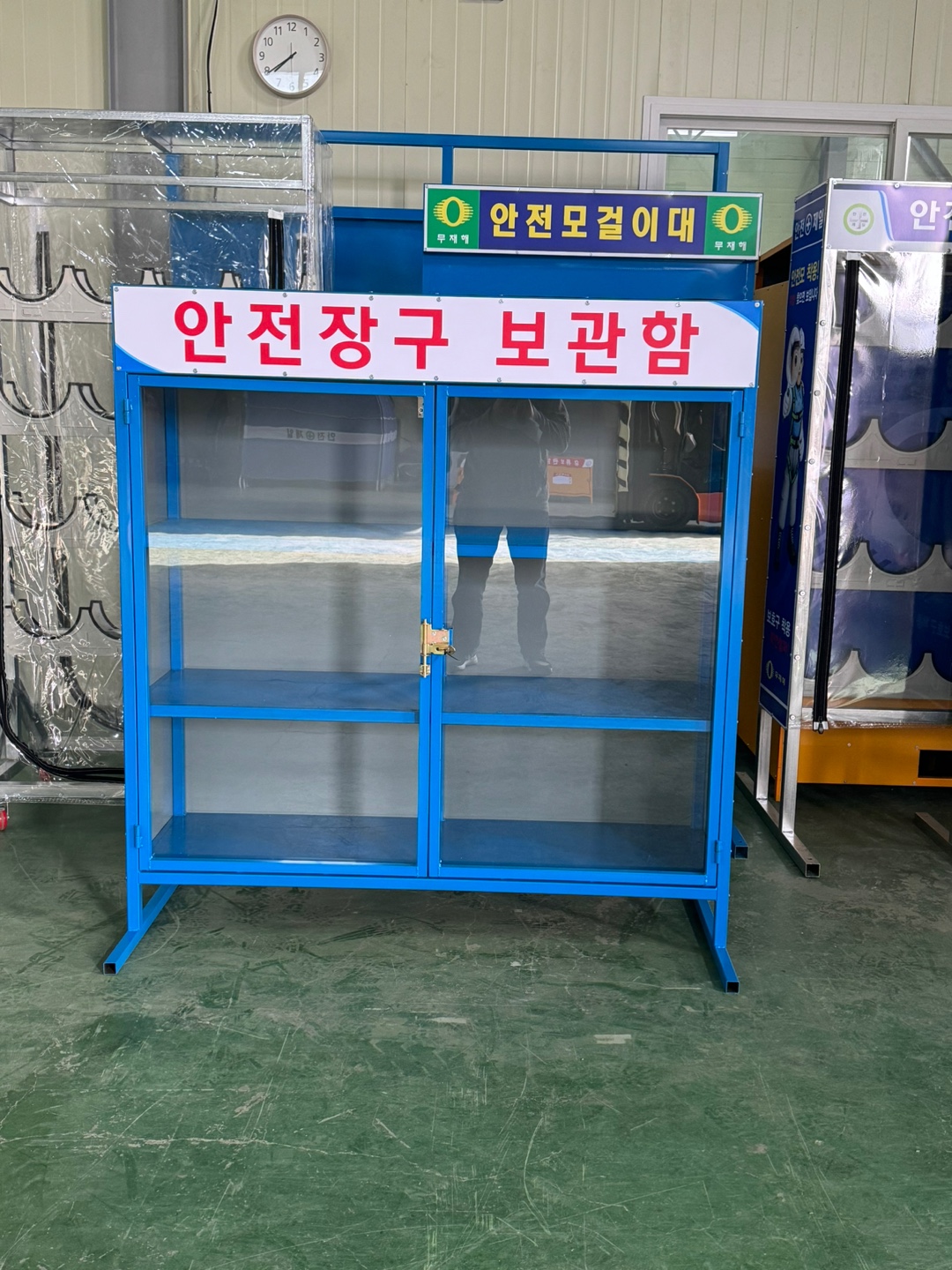 안전장구 보관함 DJ-15