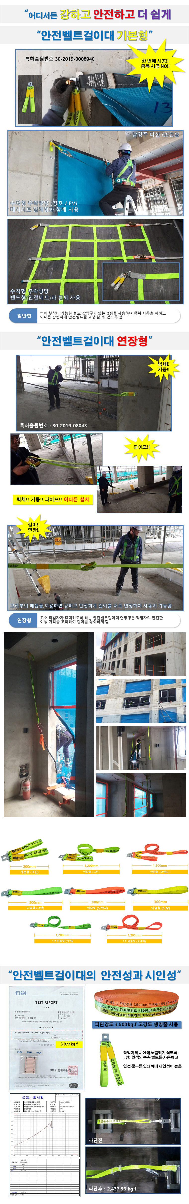 안전벨트걸이대(웨빙)