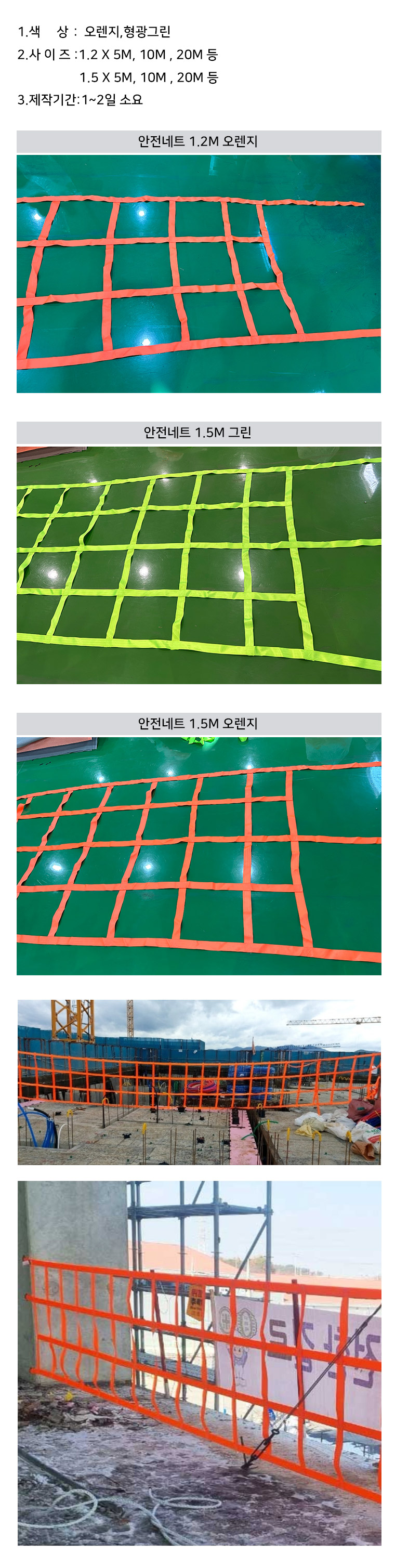 안전네트