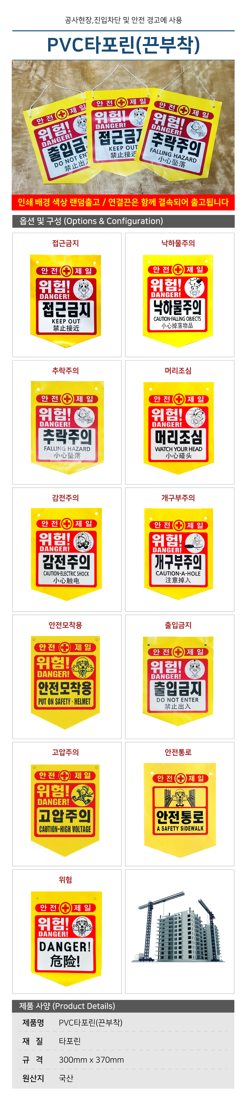 PVC타포린(끈부착) 300*370 100개입
