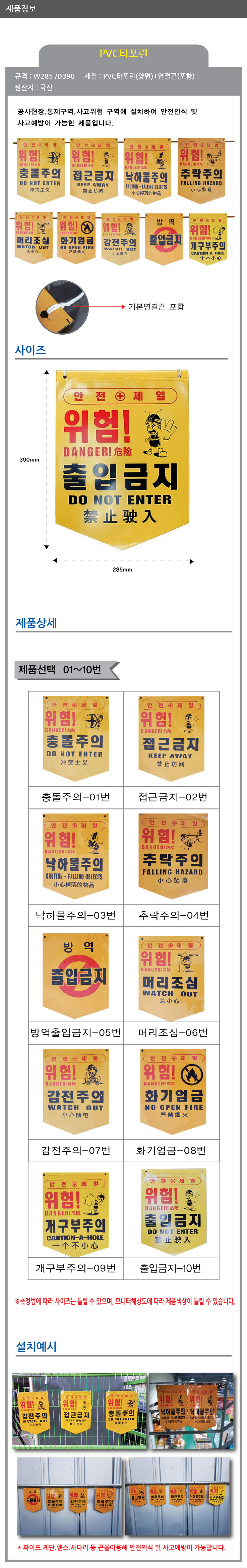 PVC타포린 285*390
SALE 100개입