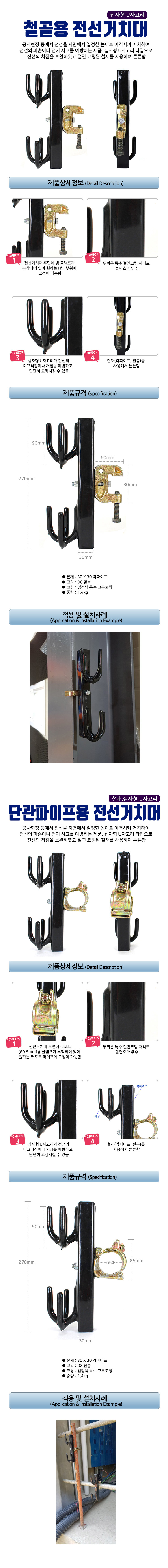 십자형 전선거치대