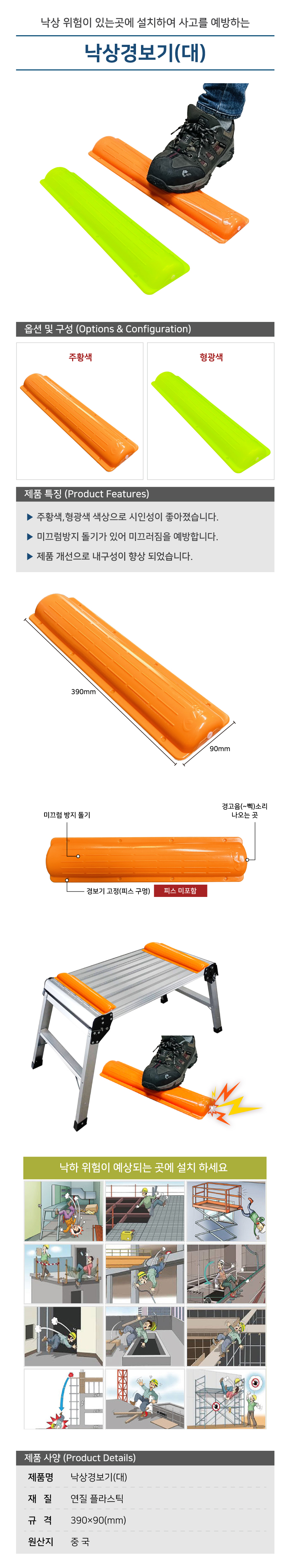 낙상경보기(대)