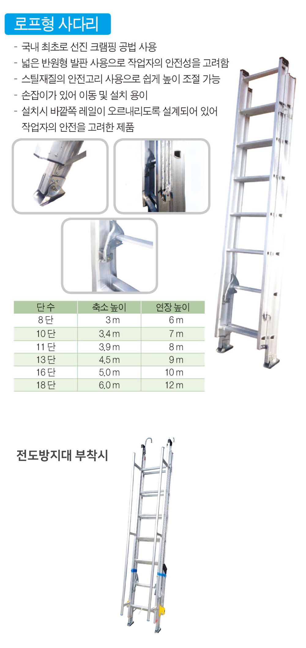 로프형사다리