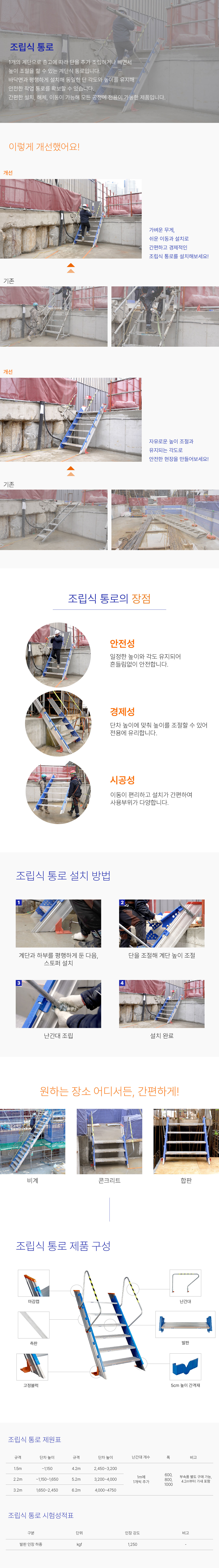 A9 조립식통로