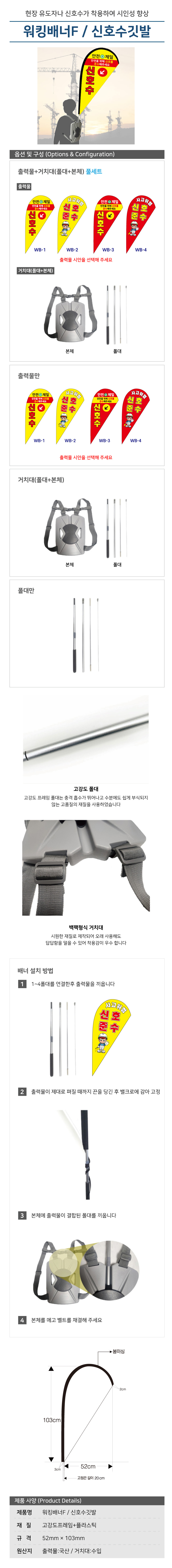 워킹배너F 신호수 깃발 휴대용신호수기수