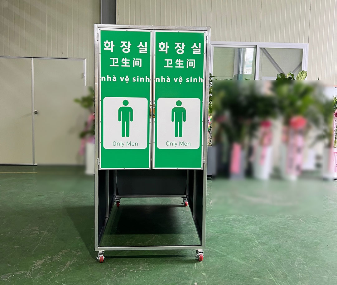 간이화장실 가림막 DJ-93