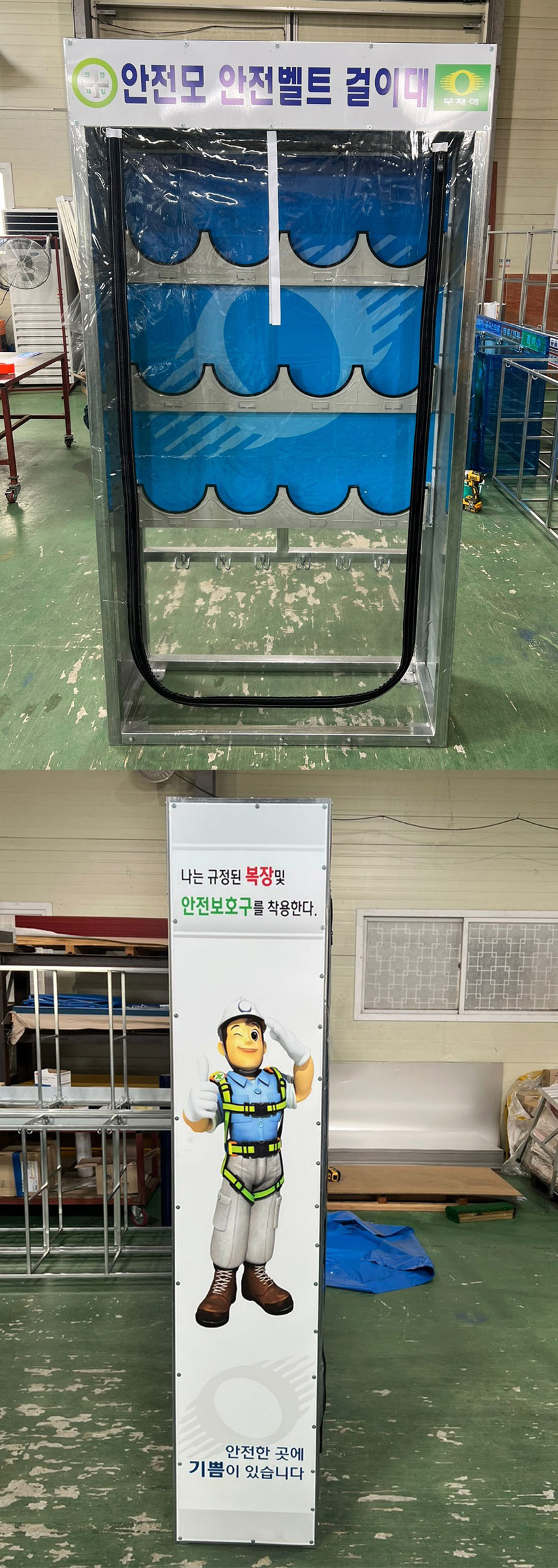 안전모,안전벨트 걸이대 12구(커버) DJ-54